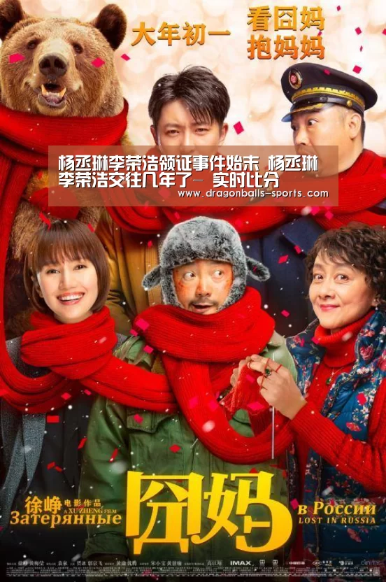  实时比分
