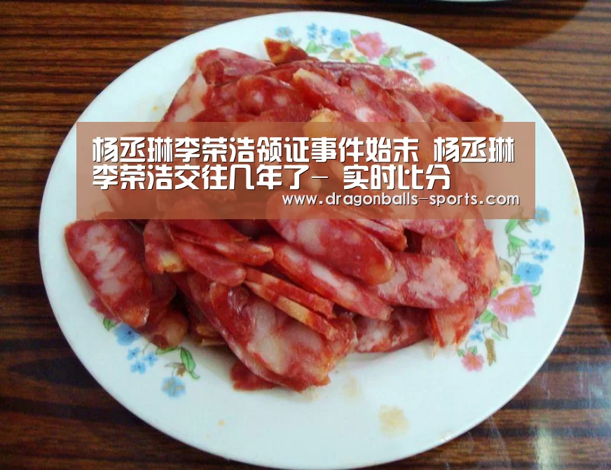  实时比分