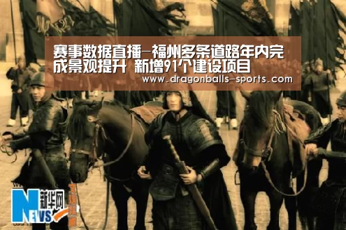  实时比分