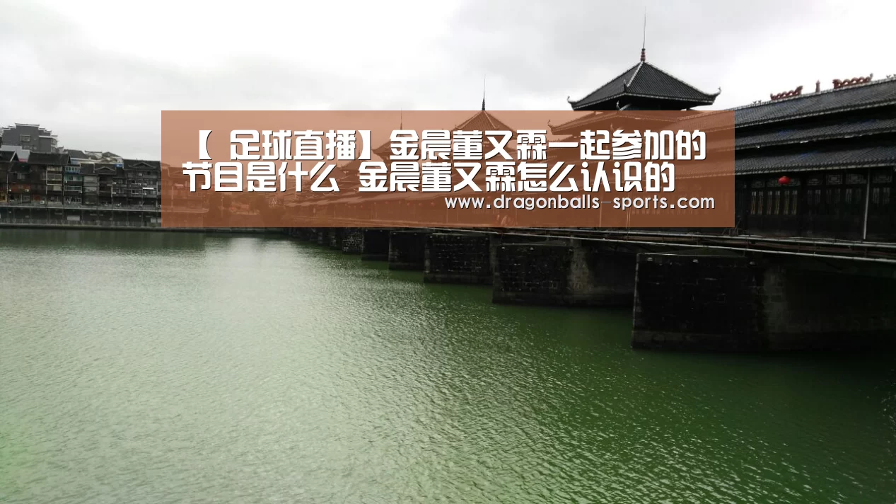  篮球直播