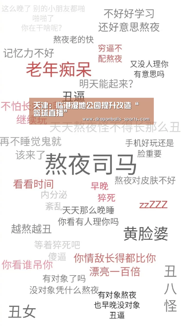  赛事数据直播