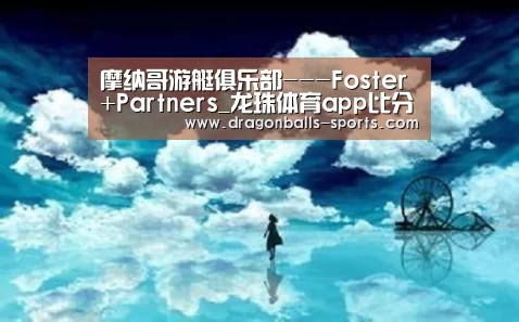  篮球直播