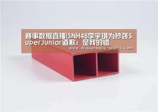  赛事数据直播