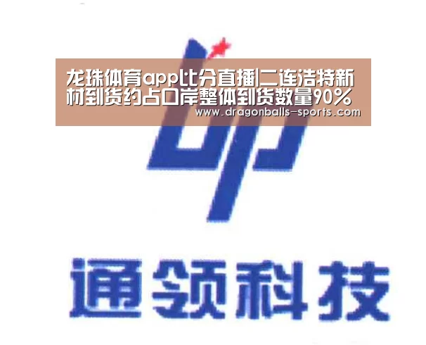  篮球直播