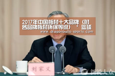  足球直播