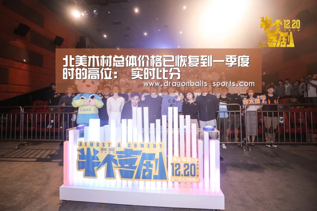  足球直播