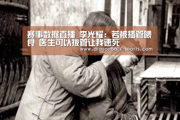  实时比分