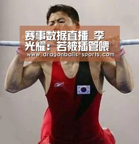  足球直播