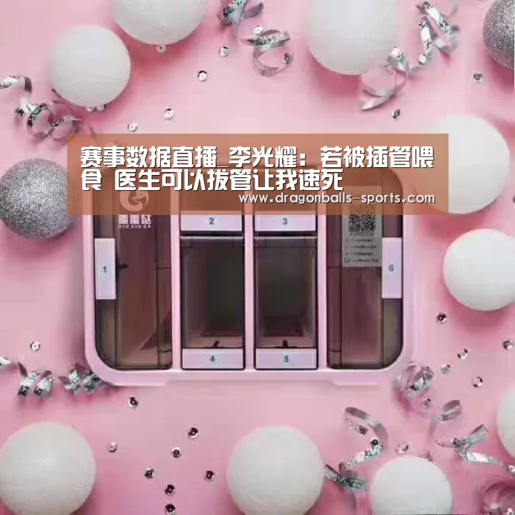  实时比分