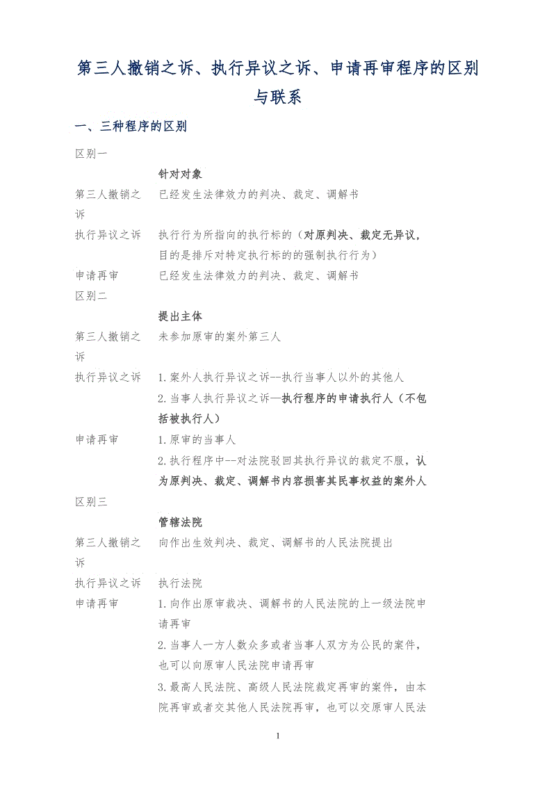  赛事数据直播