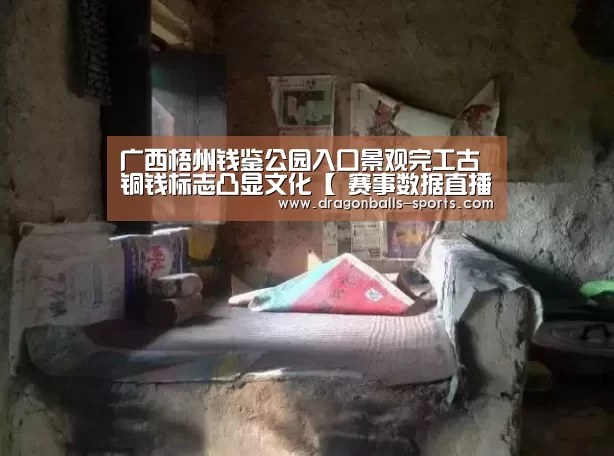  实时比分