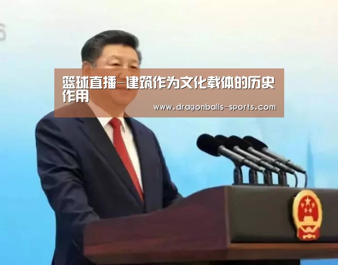  赛事数据直播