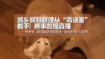  篮球直播