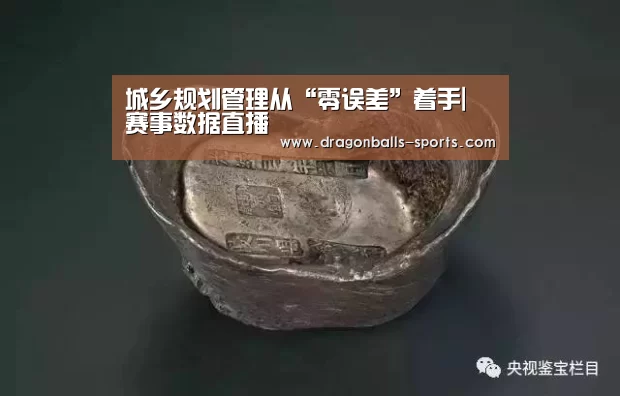  实时比分