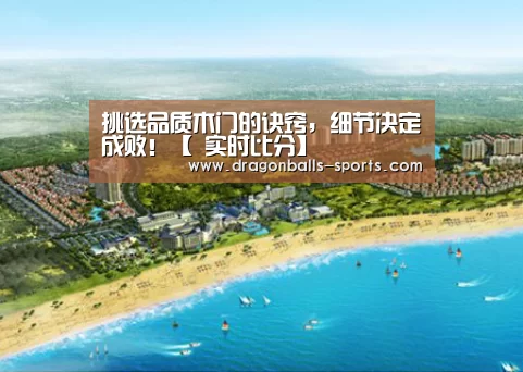龙珠体育app比分直播