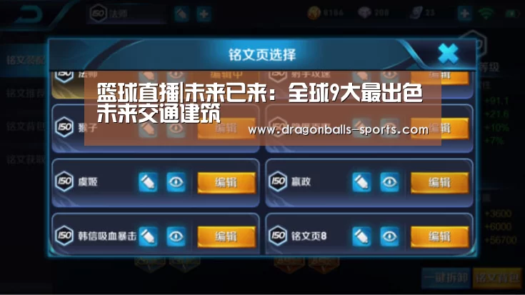  赛事数据直播