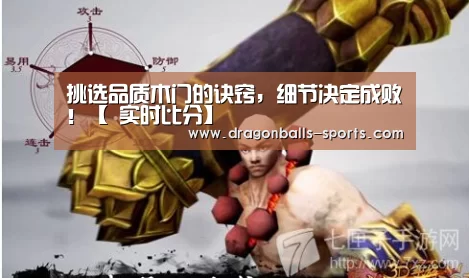  篮球直播