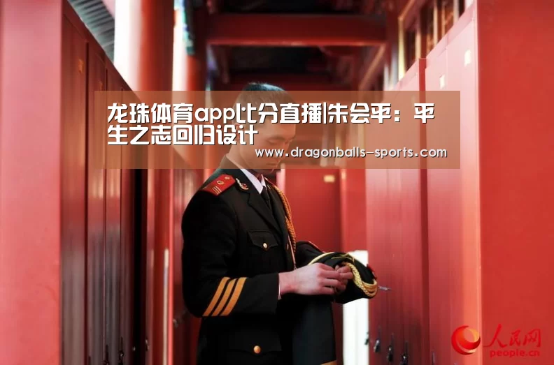  篮球直播