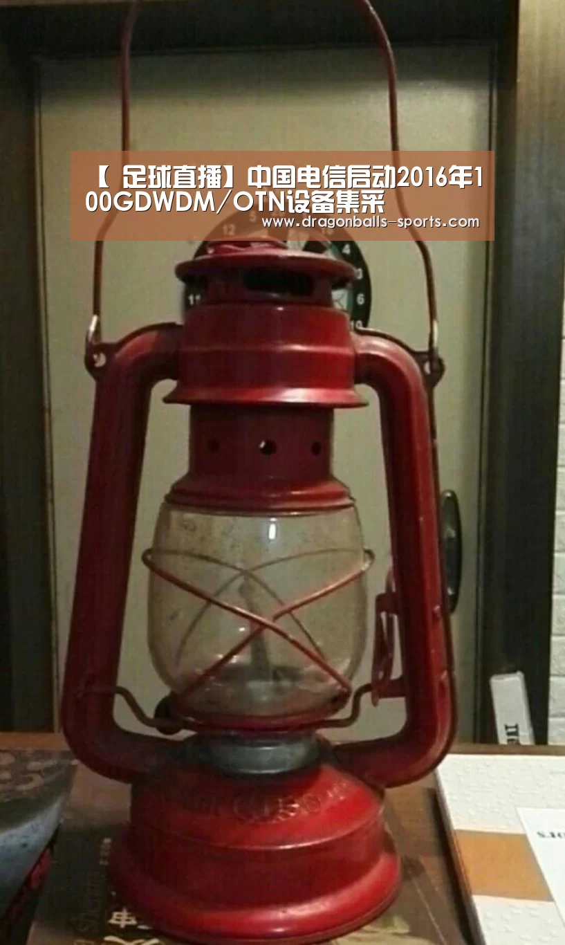  赛事数据直播