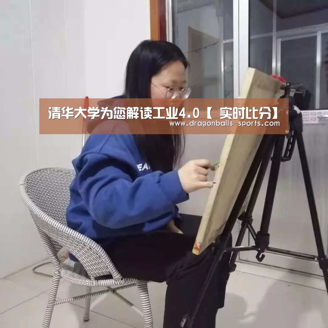  足球直播