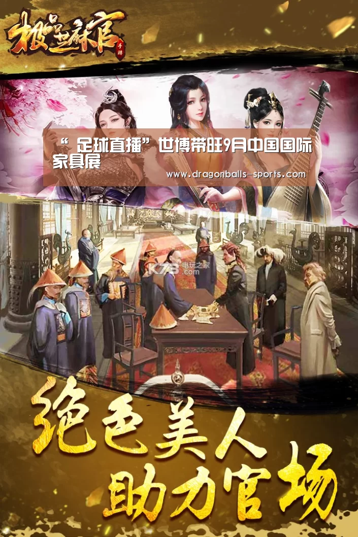  篮球直播