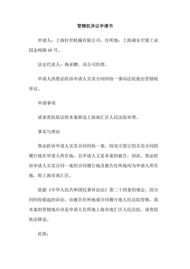  赛事数据直播