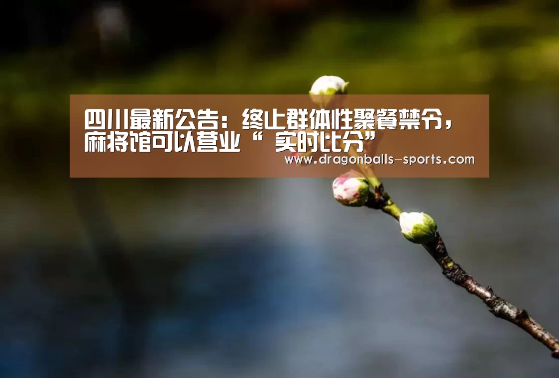  足球直播
