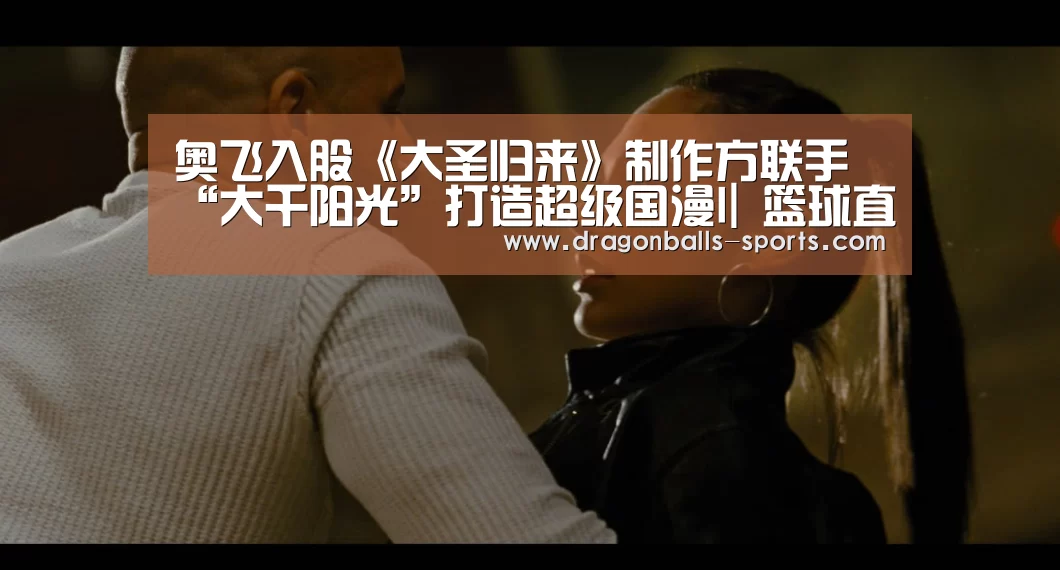  实时比分