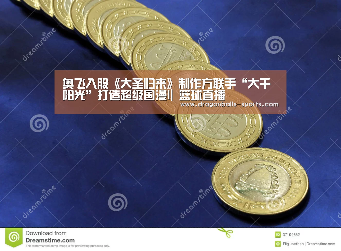  足球直播