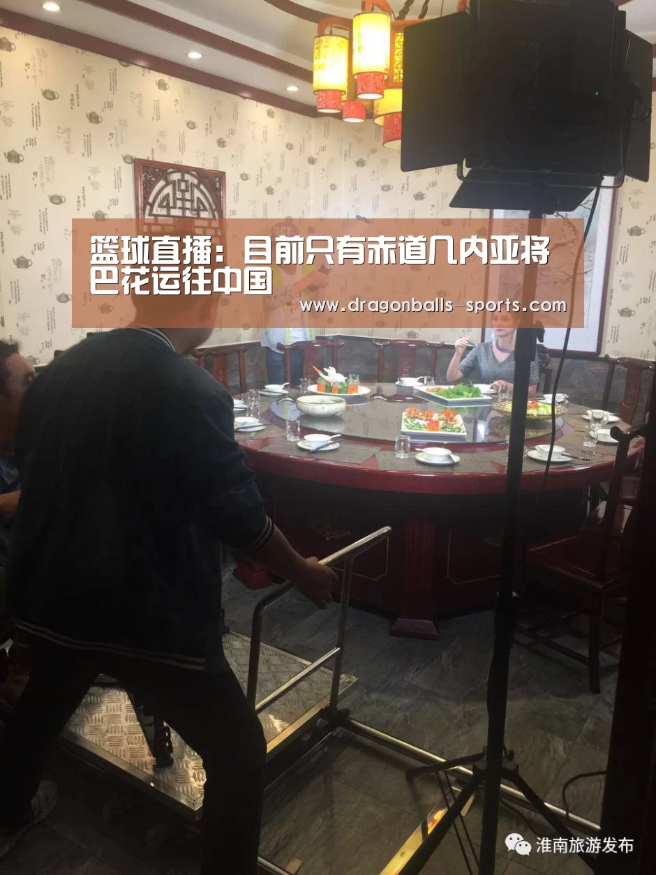  实时比分