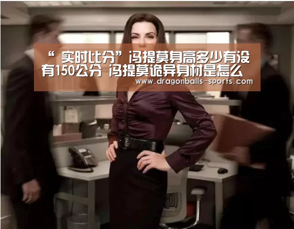龙珠体育app比分直播